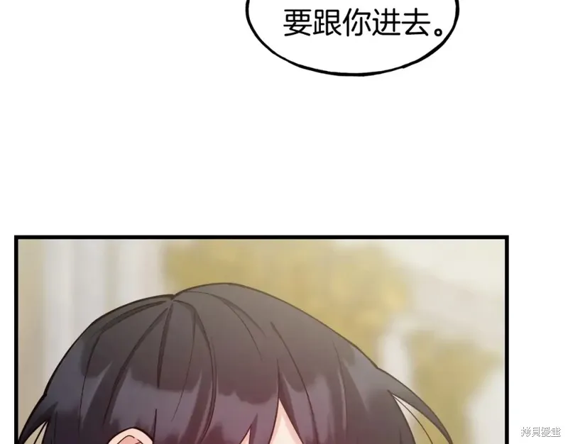 不是谁都能当恶女,第92话,第53张