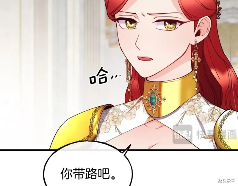 不是谁都能当恶女,第92话,第58张