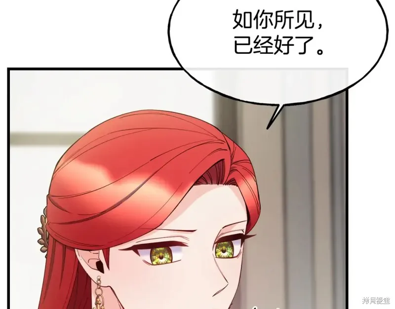 不是谁都能当恶女,第92话,第65张