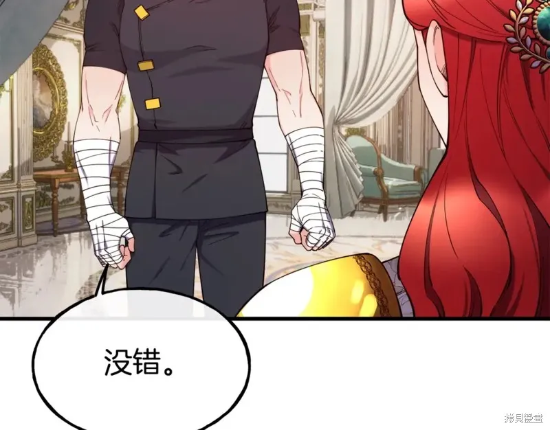 不是谁都能当恶女,第92话,第69张