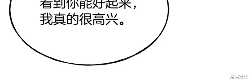 不是谁都能当恶女,第92话,第74张