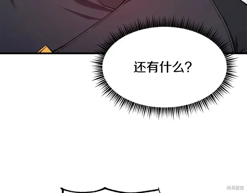 不是谁都能当恶女,第92话,第79张
