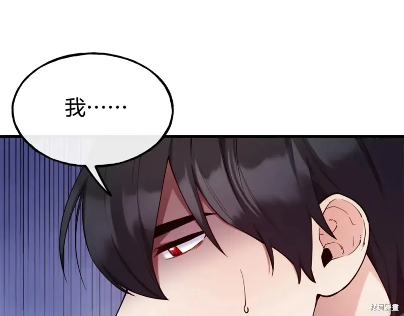 不是谁都能当恶女,第92话,第84张