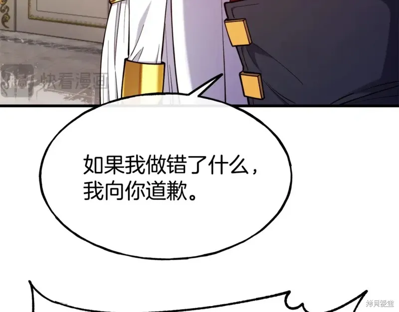 不是谁都能当恶女,第92话,第88张
