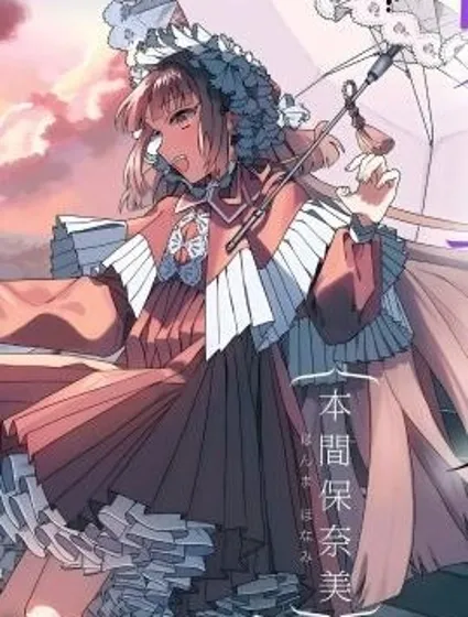 自稱吸血鬼的怪異譚