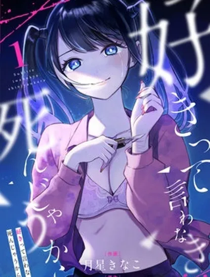 愛則生，不愛則往生