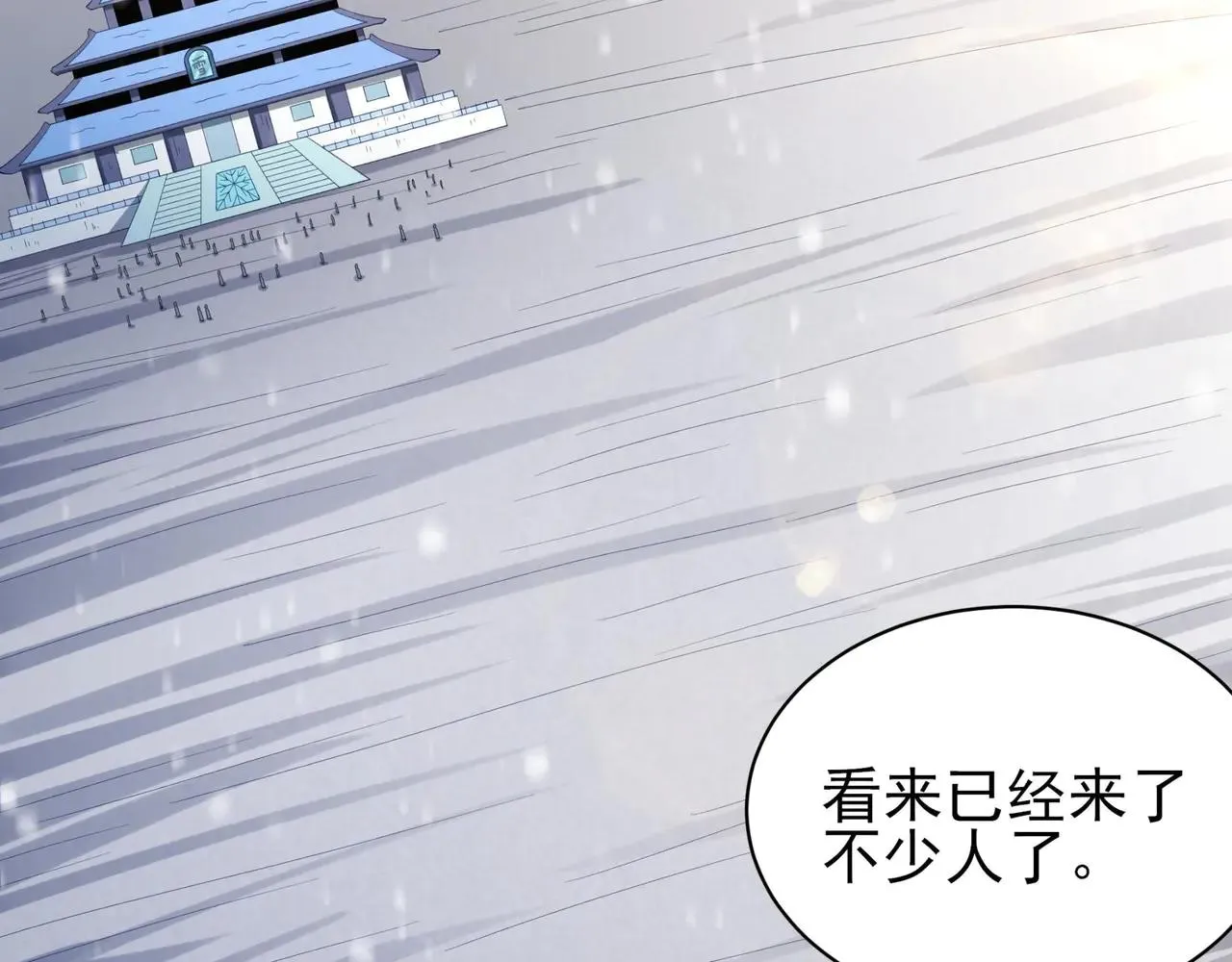 绝世武神,雪殿争斗（1）,第15张