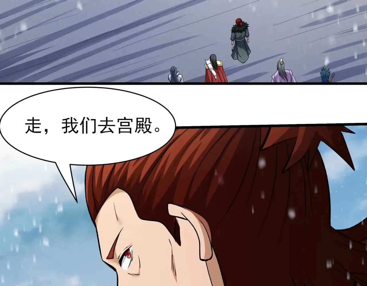 绝世武神,雪殿争斗（1）,第17张