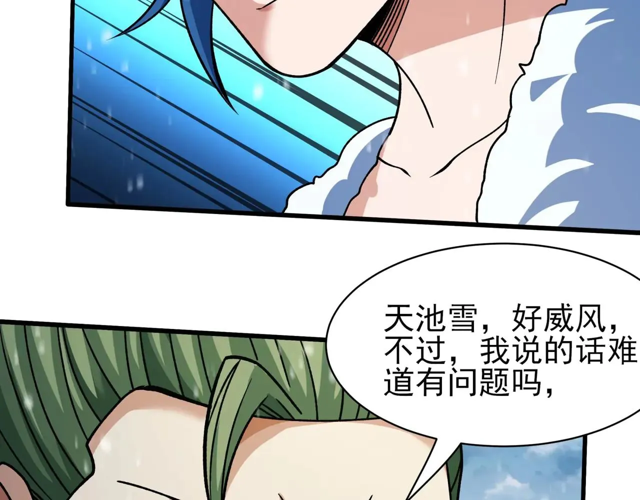 绝世武神,雪殿争斗（1）,第26张