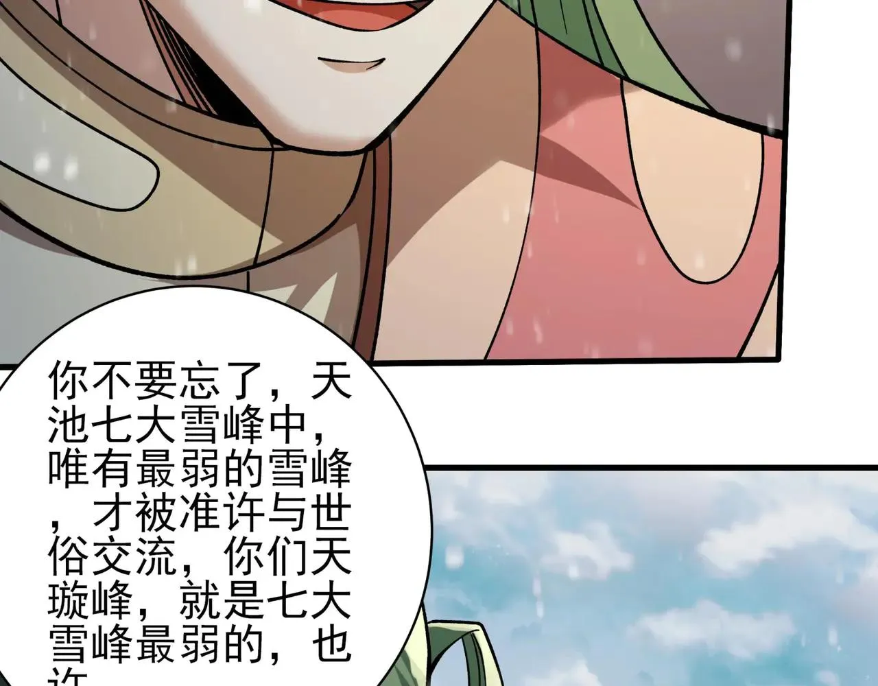 绝世武神,雪殿争斗（1）,第28张