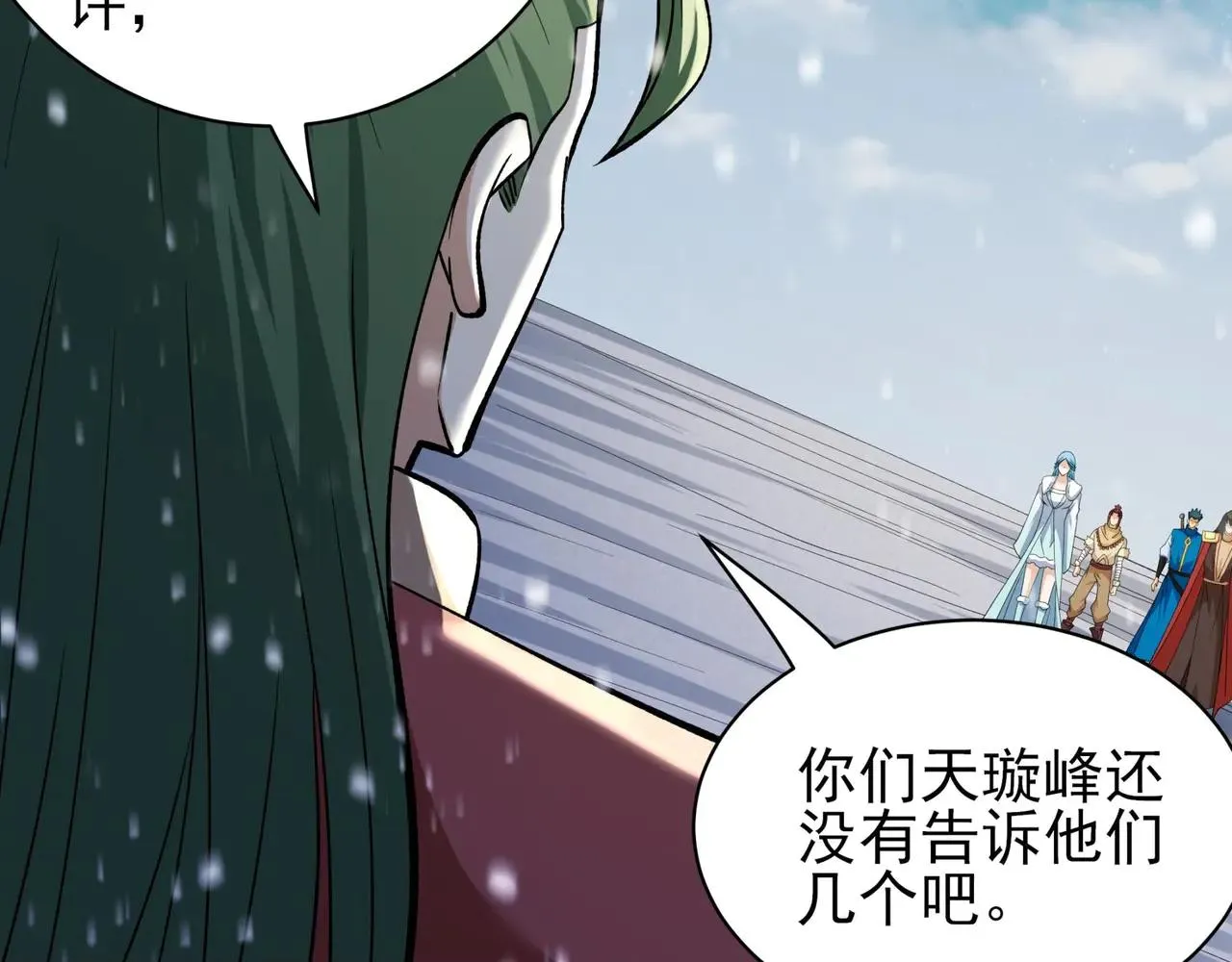 绝世武神,雪殿争斗（1）,第29张