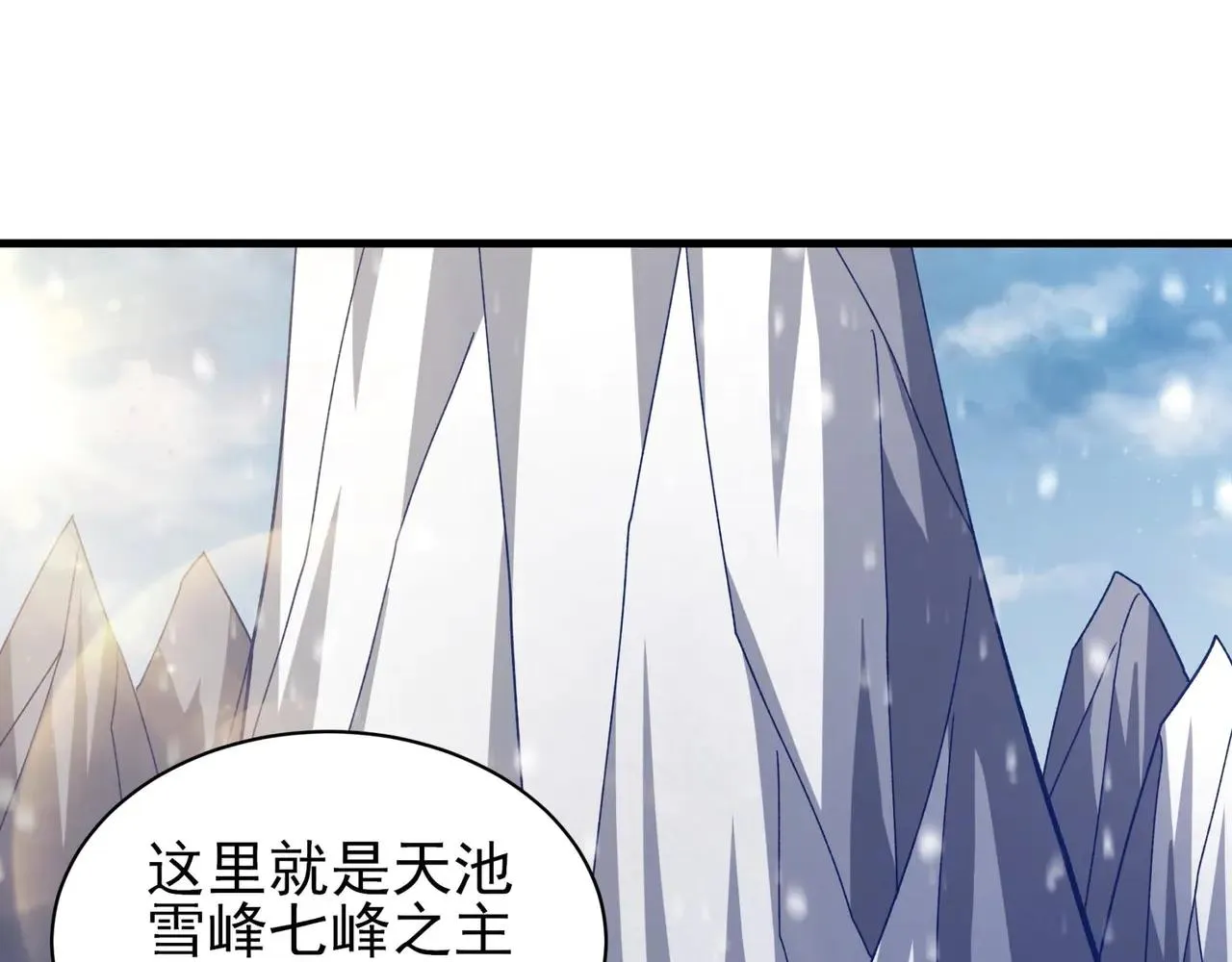 绝世武神,雪殿争斗（1）,第5张