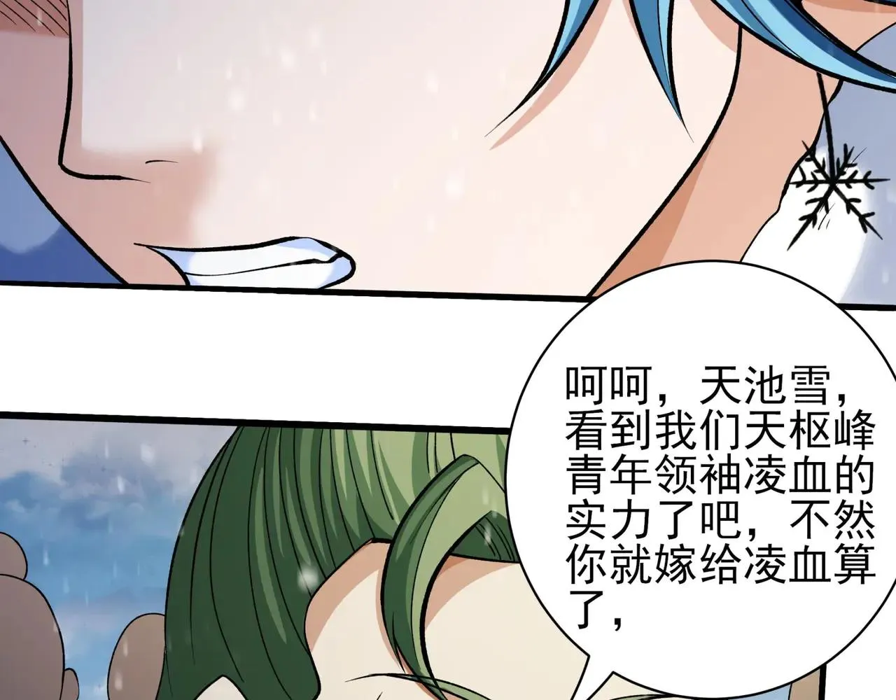 绝世武神,雪殿争斗（1）,第58张