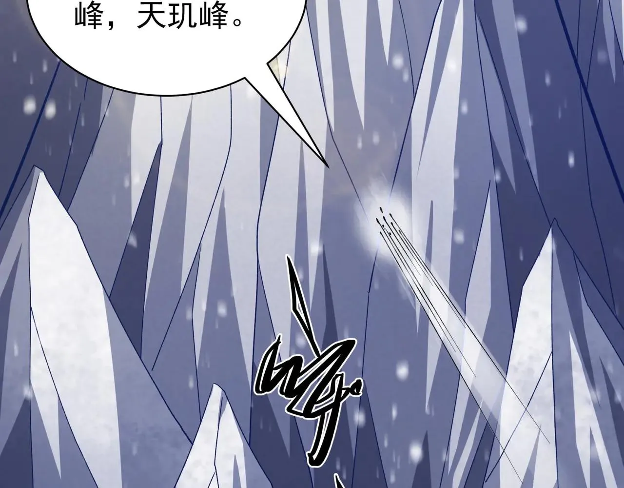 绝世武神,雪殿争斗（1）,第6张