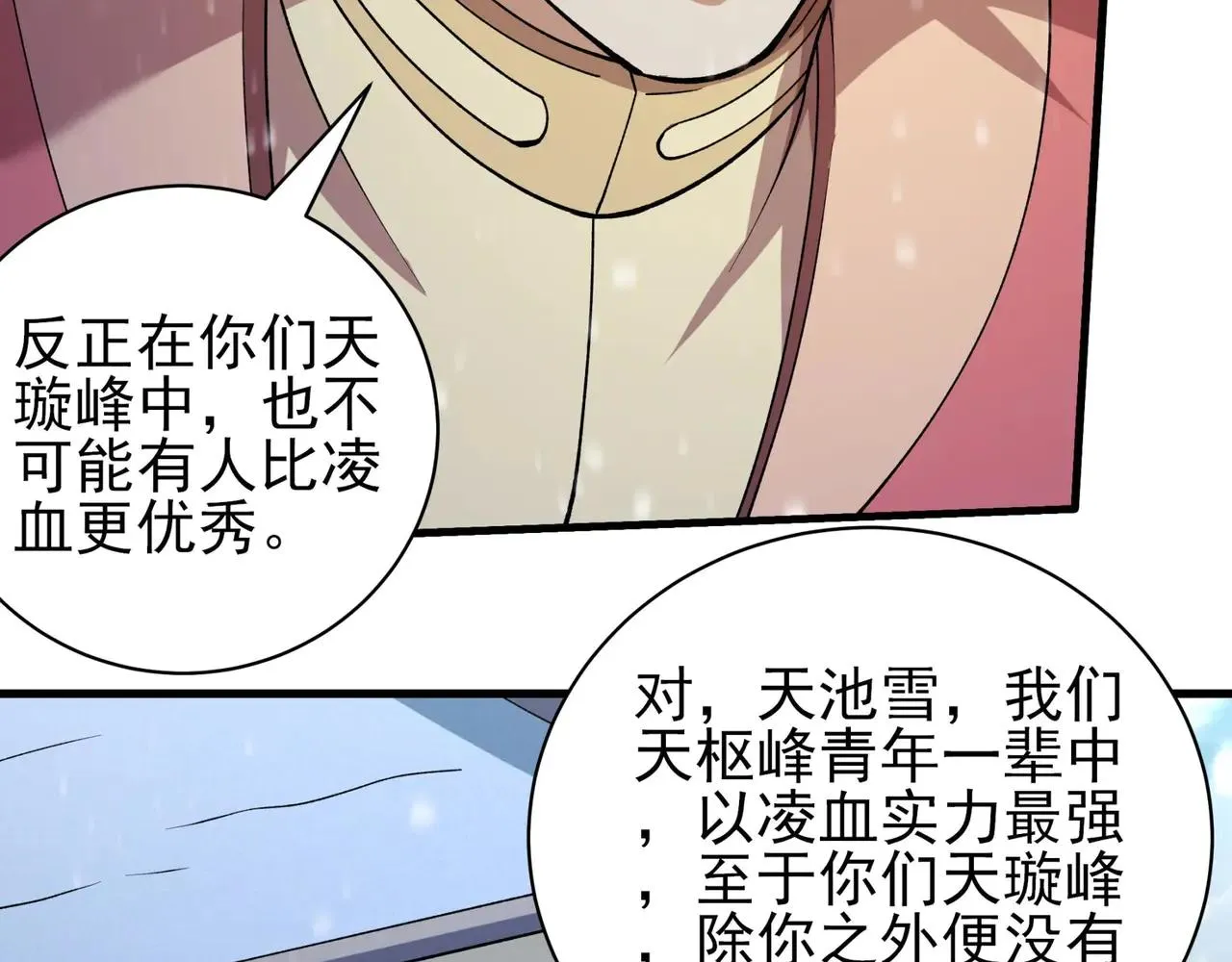 绝世武神,雪殿争斗（1）,第60张