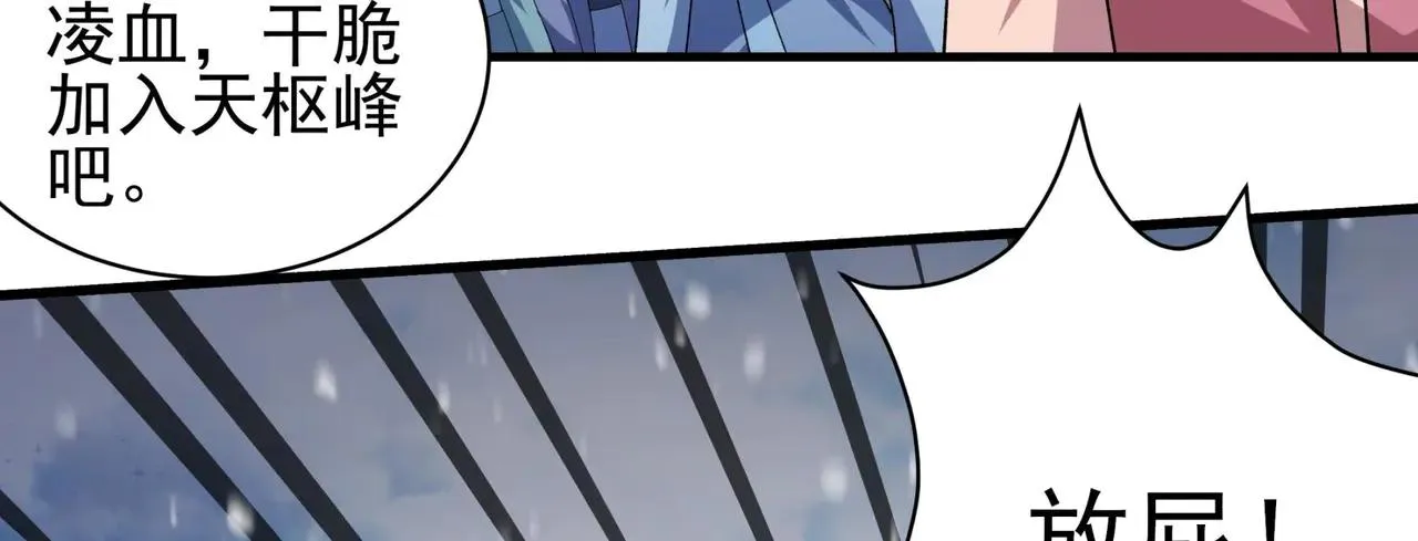 绝世武神,雪殿争斗（1）,第62张