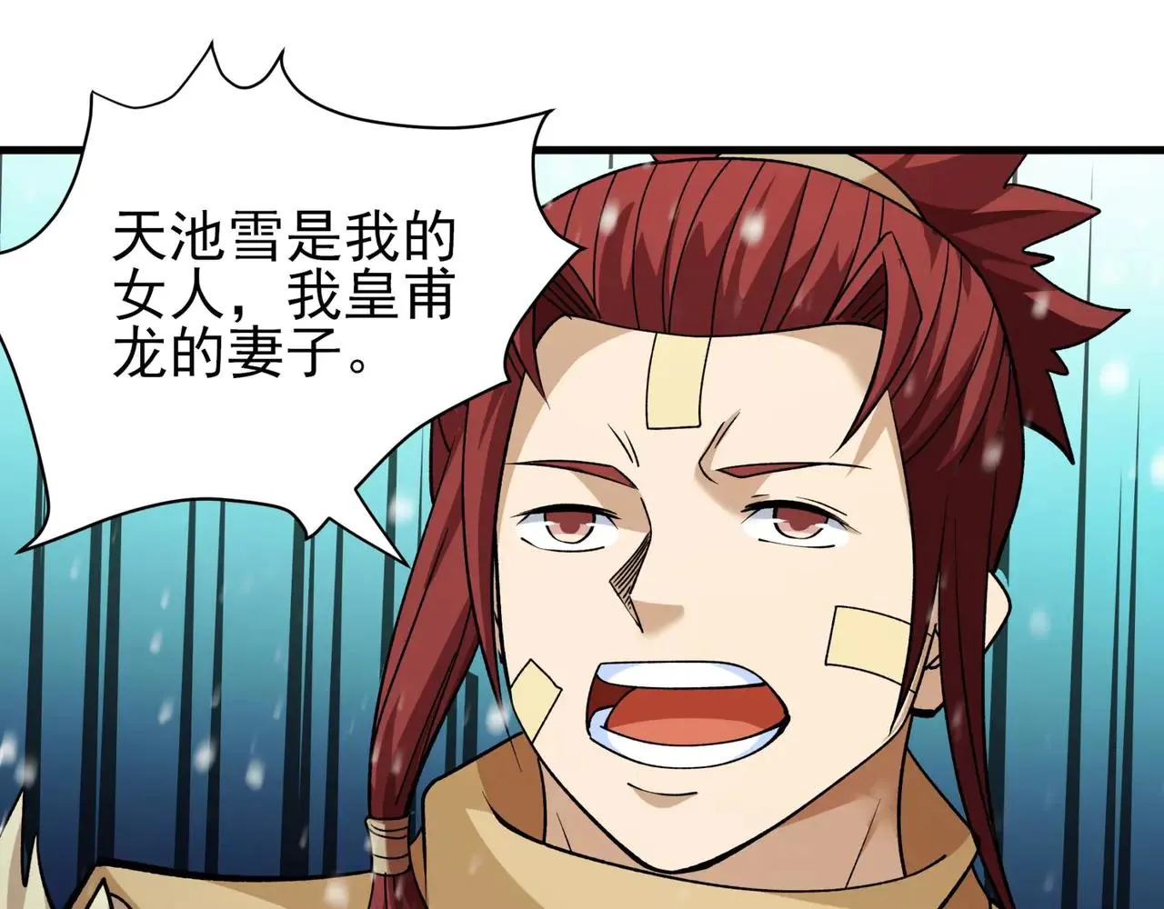 绝世武神,雪殿争斗（1）,第65张