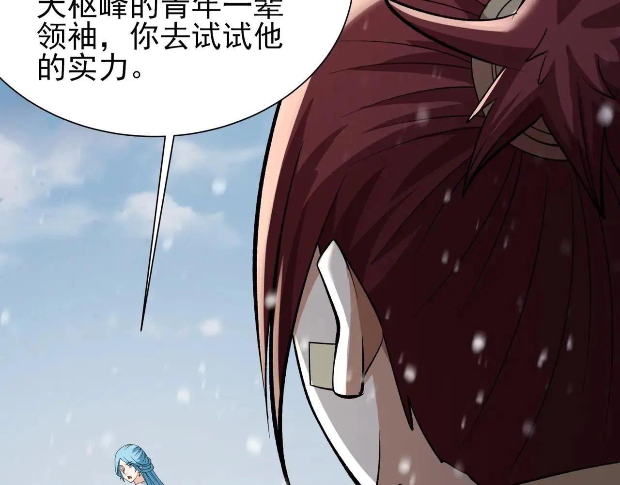 绝世武神,雪殿争斗（1）,第69张