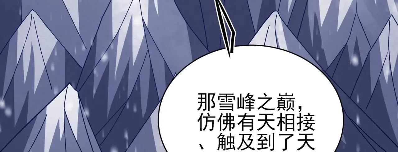 绝世武神,雪殿争斗（1）,第7张