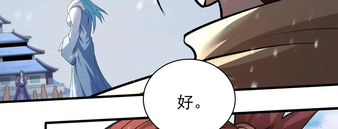 绝世武神,雪殿争斗（1）,第70张