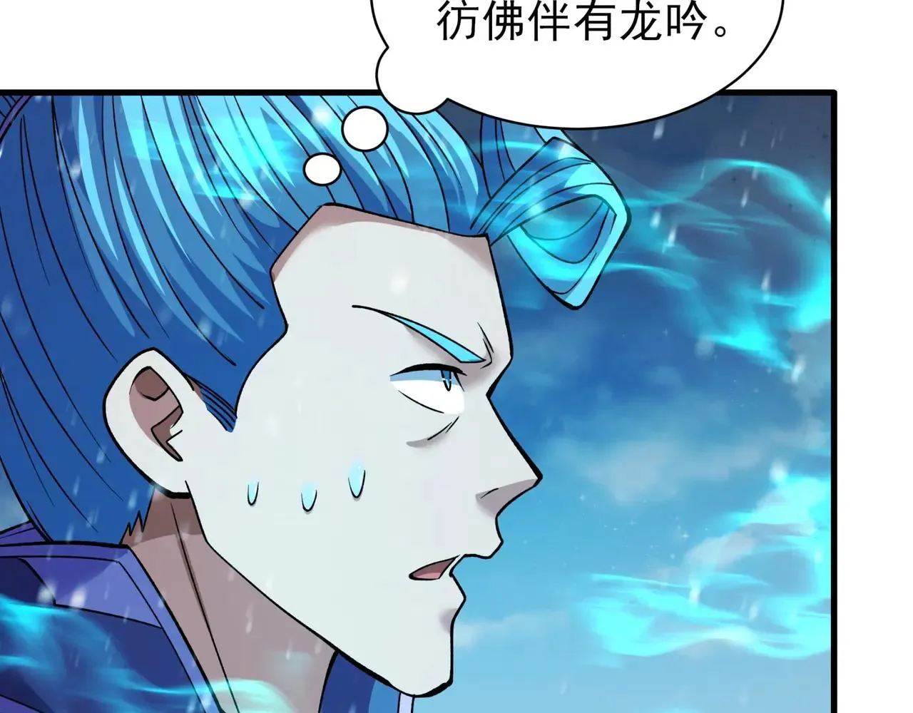 绝世武神,雪殿争斗（1）,第83张