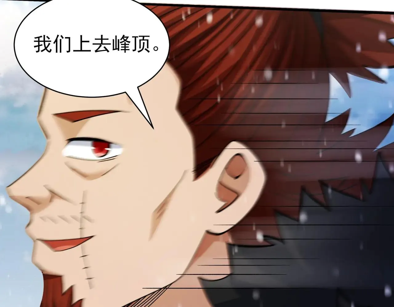 绝世武神,雪殿争斗（1）,第9张