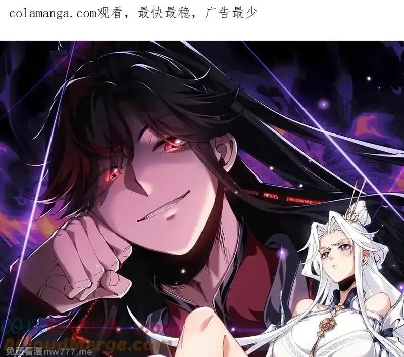 师尊：这个冲师逆徒才不是圣子,第93话 我们中出了个间谍,第1张