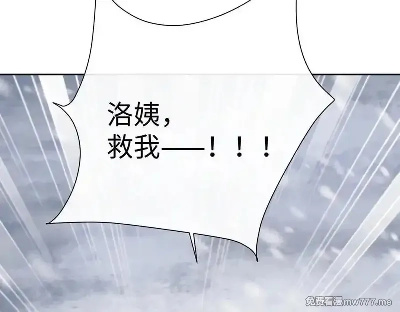 师尊：这个冲师逆徒才不是圣子,第93话 我们中出了个间谍,第106张