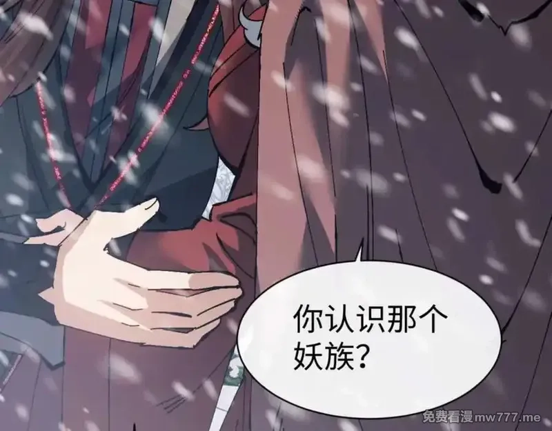 师尊：这个冲师逆徒才不是圣子,第93话 我们中出了个间谍,第11张