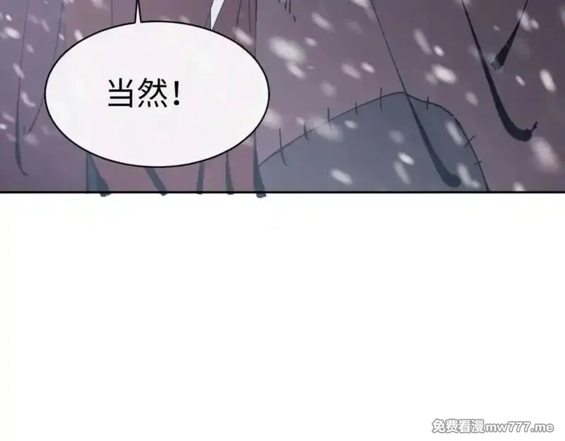 师尊：这个冲师逆徒才不是圣子,第93话 我们中出了个间谍,第12张