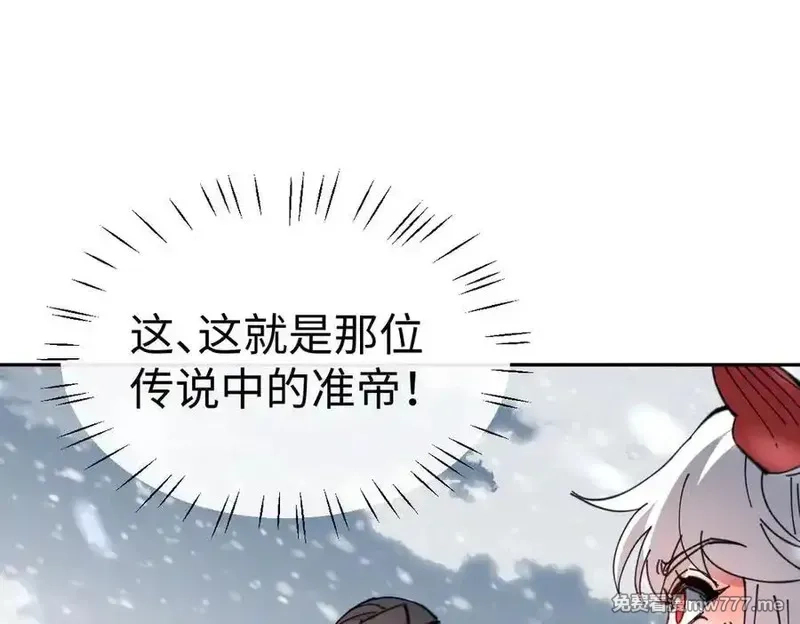 师尊：这个冲师逆徒才不是圣子,第93话 我们中出了个间谍,第122张