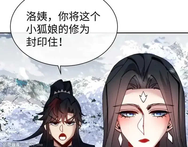 师尊：这个冲师逆徒才不是圣子,第93话 我们中出了个间谍,第126张