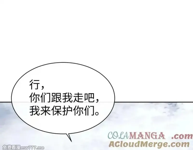 师尊：这个冲师逆徒才不是圣子,第93话 我们中出了个间谍,第13张