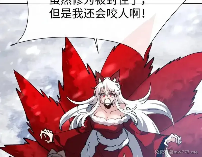 师尊：这个冲师逆徒才不是圣子,第93话 我们中出了个间谍,第135张