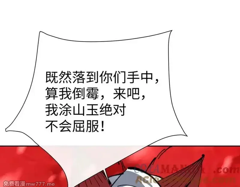 师尊：这个冲师逆徒才不是圣子,第93话 我们中出了个间谍,第145张