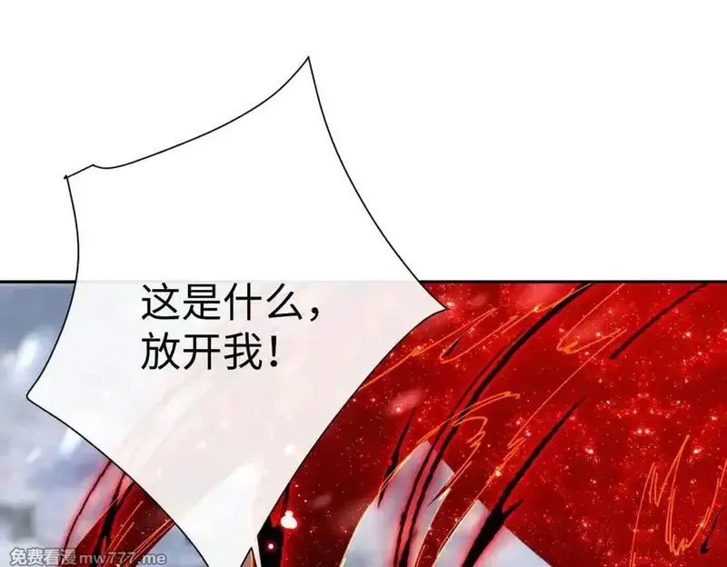 师尊：这个冲师逆徒才不是圣子,第93话 我们中出了个间谍,第164张