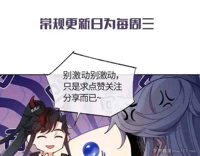 师尊：这个冲师逆徒才不是圣子,第93话 我们中出了个间谍,第171张