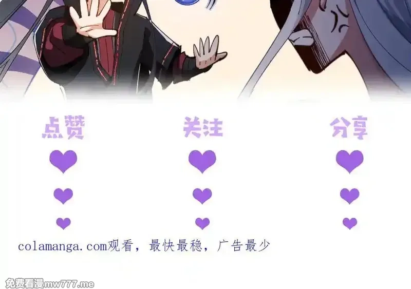 师尊：这个冲师逆徒才不是圣子,第93话 我们中出了个间谍,第172张