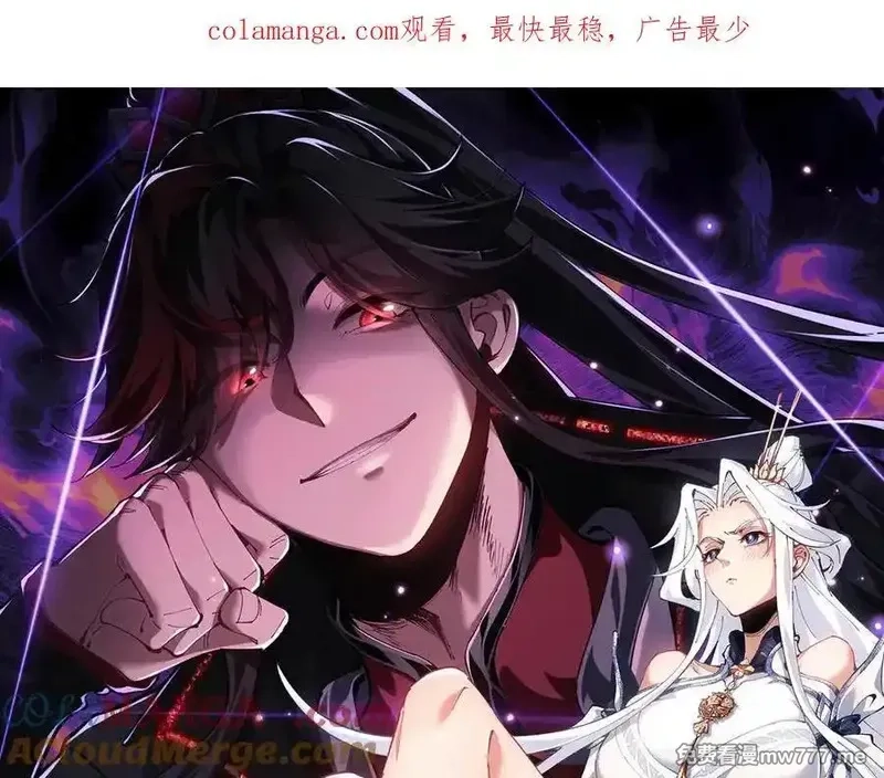 师尊：这个冲师逆徒才不是圣子,第93话 我们中出了个间谍,第173张