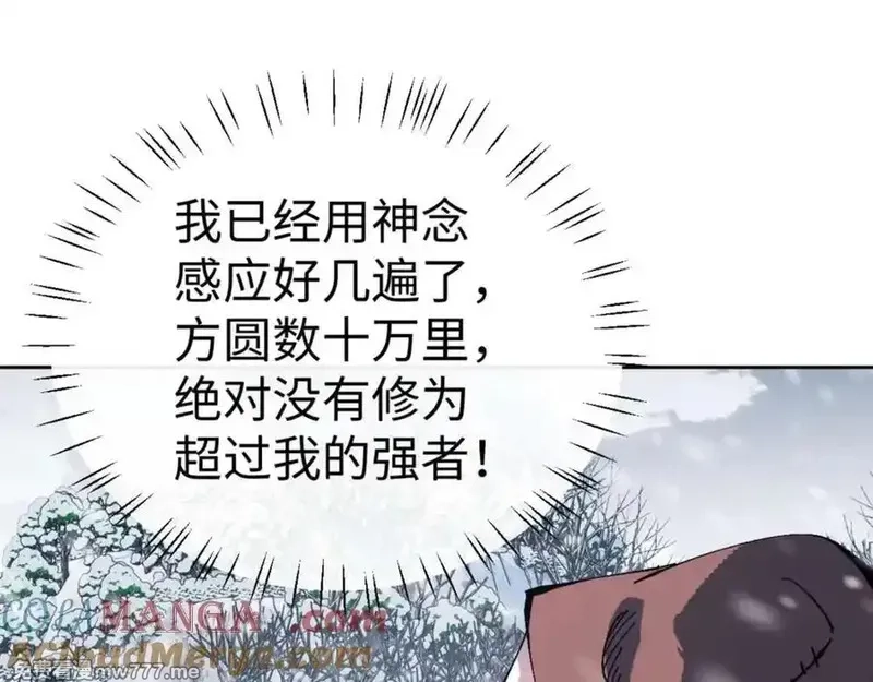 师尊：这个冲师逆徒才不是圣子,第93话 我们中出了个间谍,第21张