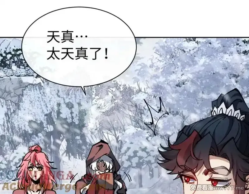 师尊：这个冲师逆徒才不是圣子,第93话 我们中出了个间谍,第25张