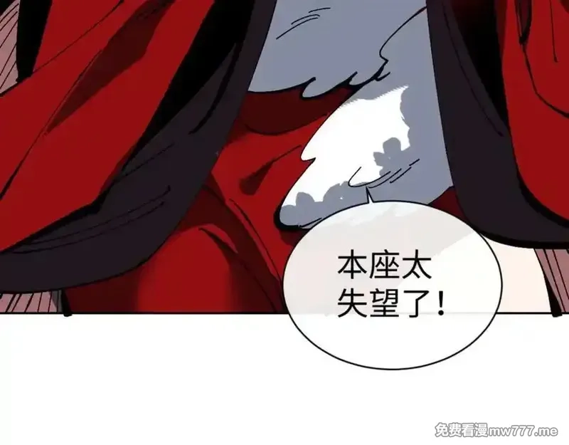 师尊：这个冲师逆徒才不是圣子,第93话 我们中出了个间谍,第34张