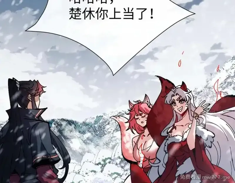 师尊：这个冲师逆徒才不是圣子,第93话 我们中出了个间谍,第36张