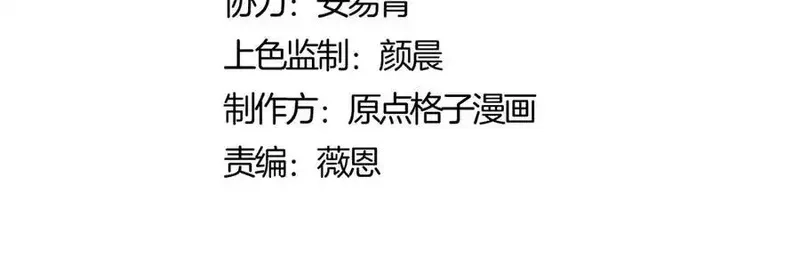 师尊：这个冲师逆徒才不是圣子,第93话 我们中出了个间谍,第4张