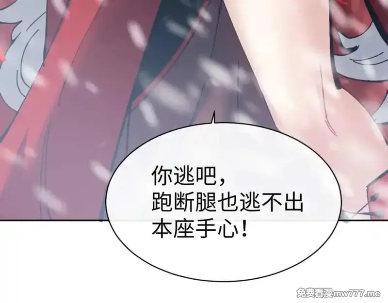 师尊：这个冲师逆徒才不是圣子,第93话 我们中出了个间谍,第43张