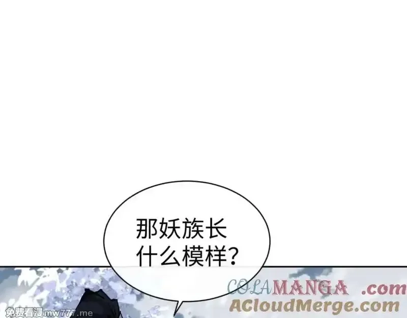 师尊：这个冲师逆徒才不是圣子,第93话 我们中出了个间谍,第5张