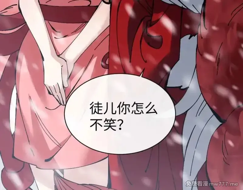 师尊：这个冲师逆徒才不是圣子,第93话 我们中出了个间谍,第50张