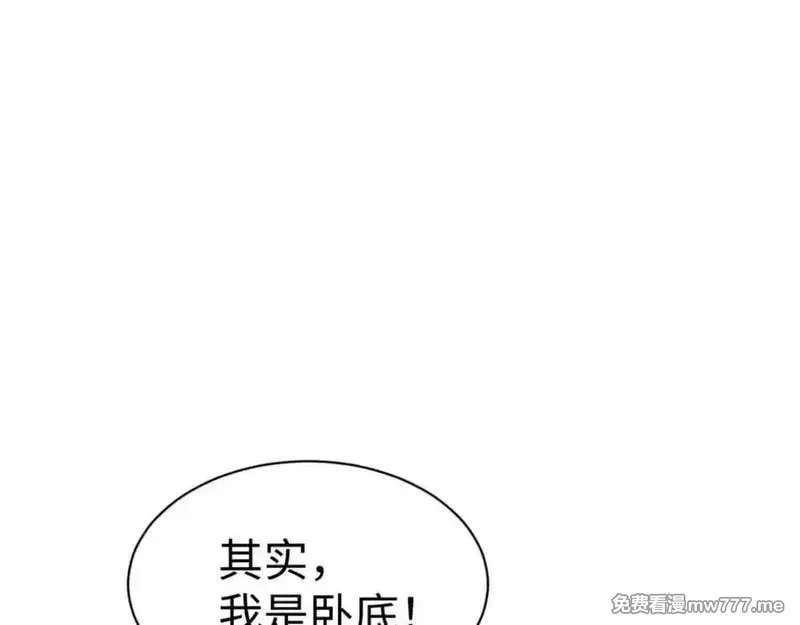 师尊：这个冲师逆徒才不是圣子,第93话 我们中出了个间谍,第58张