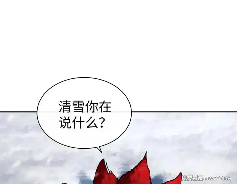 师尊：这个冲师逆徒才不是圣子,第93话 我们中出了个间谍,第62张