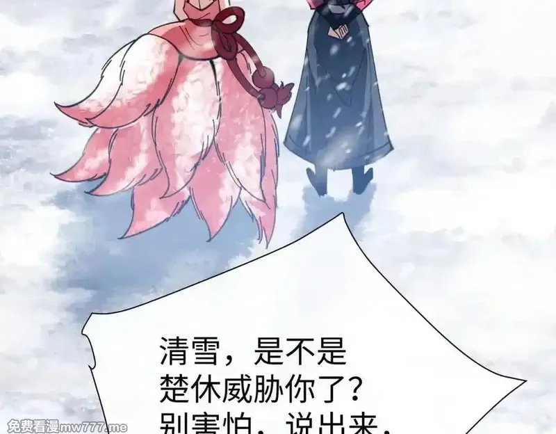 师尊：这个冲师逆徒才不是圣子,第93话 我们中出了个间谍,第64张